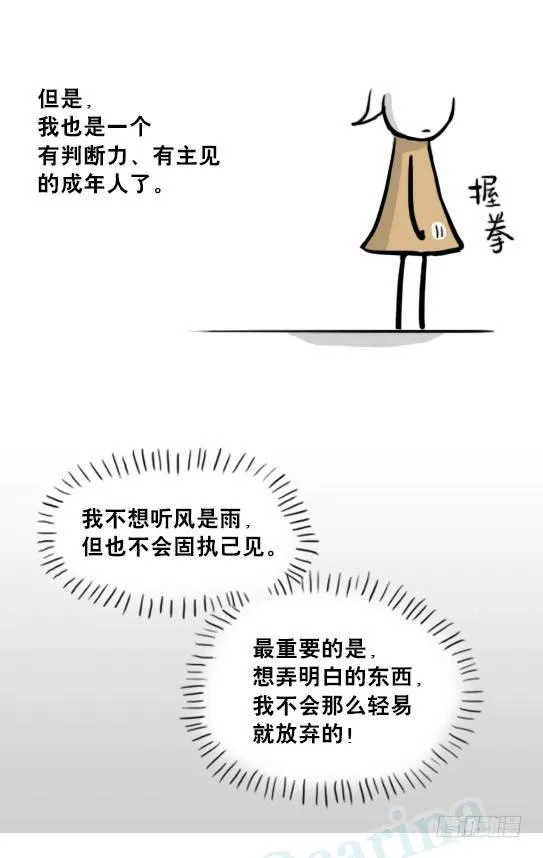 217 纪念物（下） 第44页