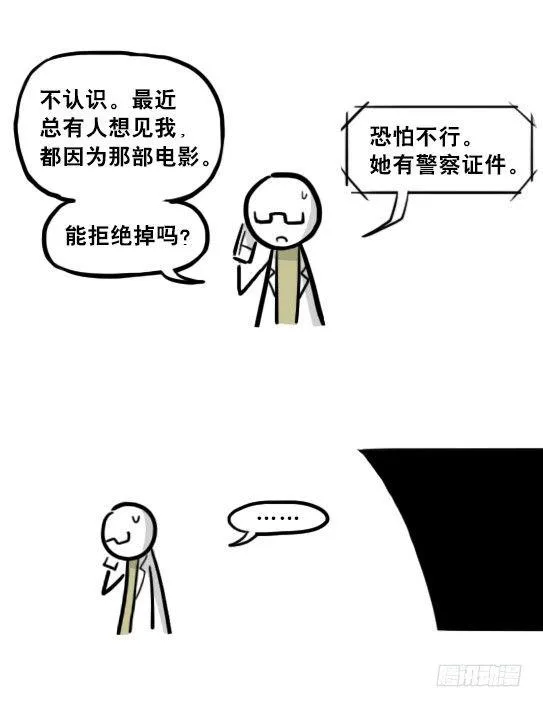 217 纪念物（下） 第47页