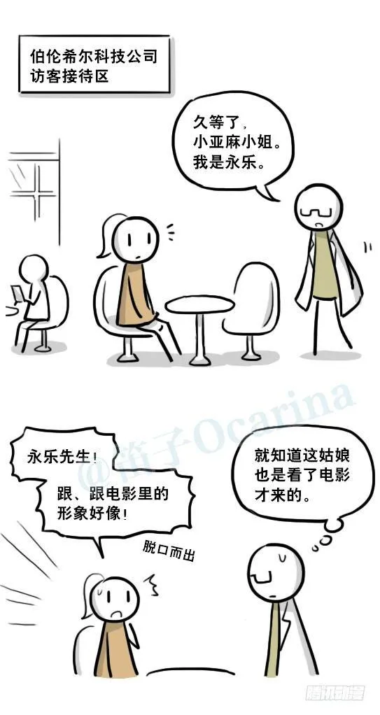 217 纪念物（下） 第48页