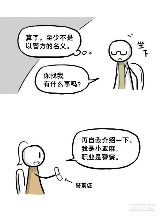 217 纪念物（下） 第49页