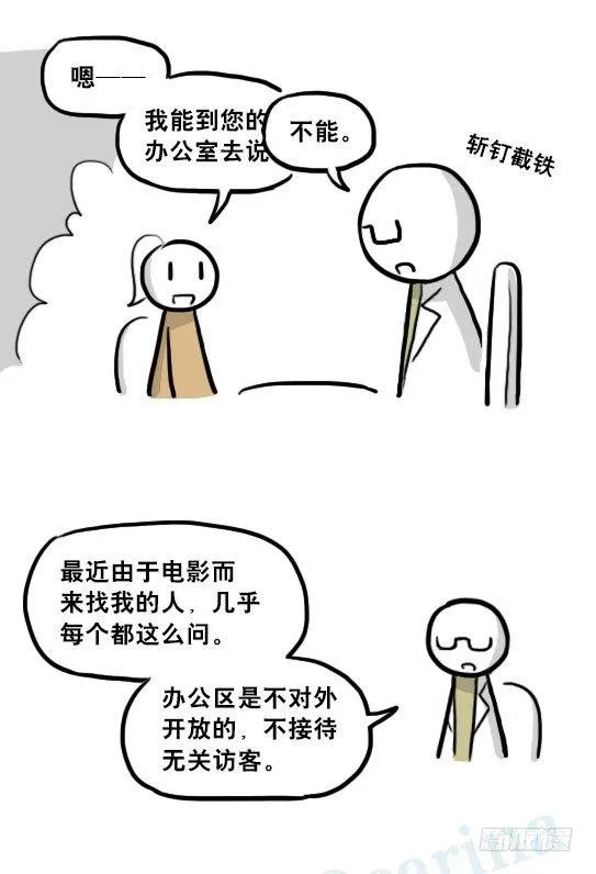 217 纪念物（下） 第50页