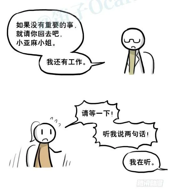 217 纪念物（下） 第51页