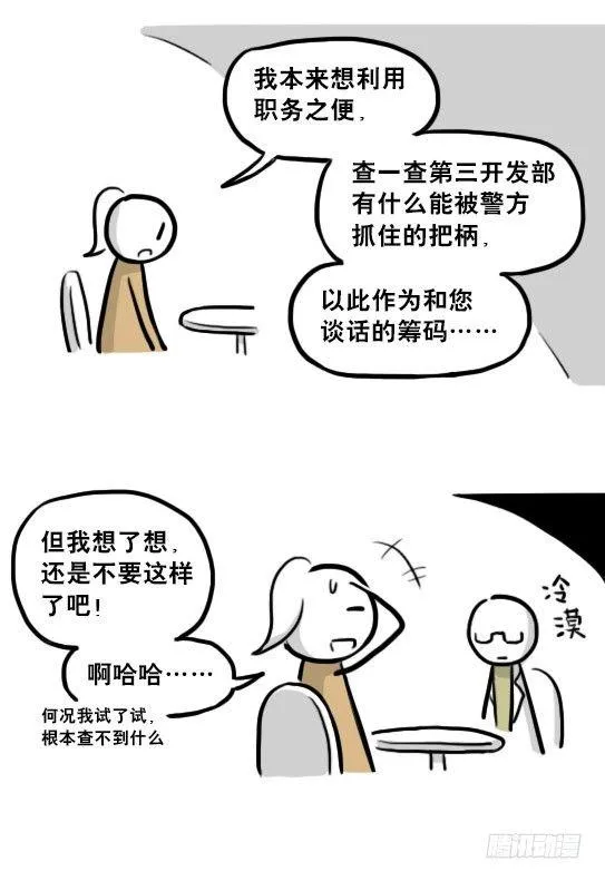 217 纪念物（下） 第52页