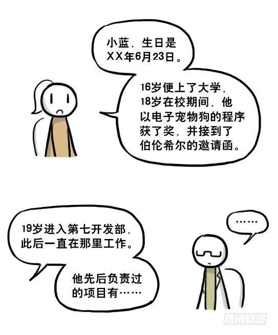 217 纪念物（下） 第54页