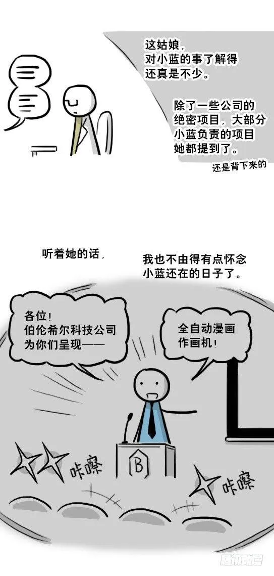 217 纪念物（下） 第55页