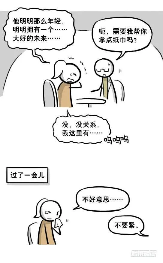 217 纪念物（下） 第57页
