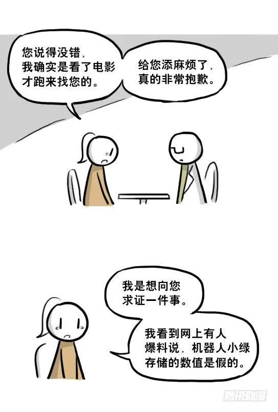 217 纪念物（下） 第58页