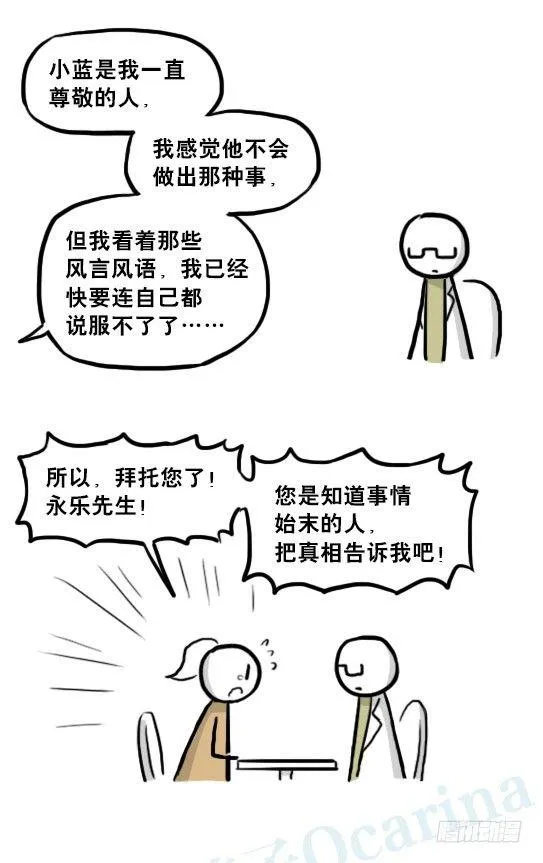 217 纪念物（下） 第60页