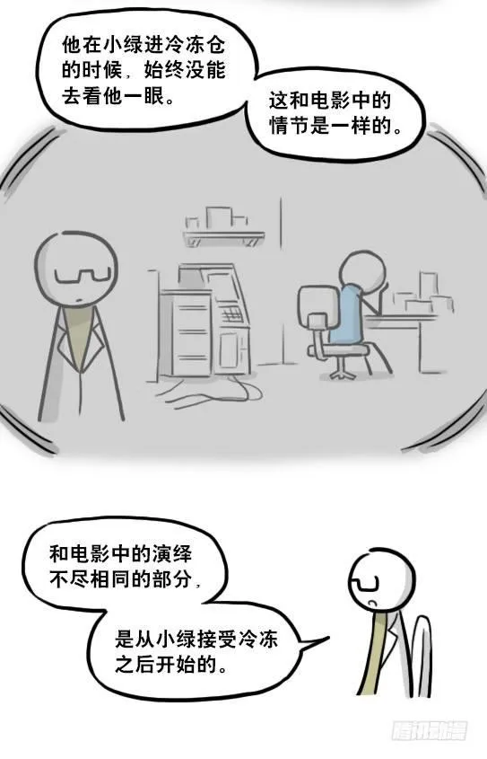 217 纪念物（下） 第64页
