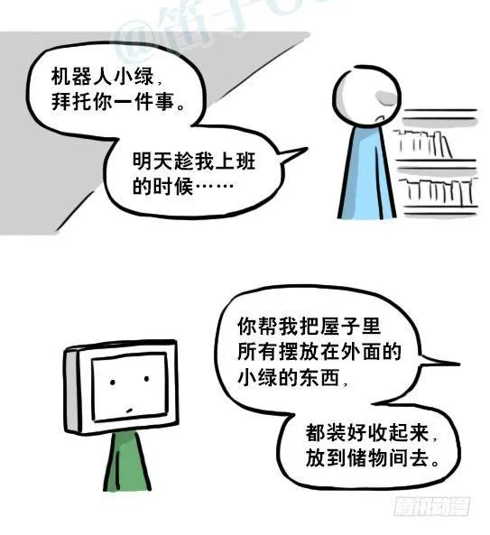 217 纪念物（下） 第70页