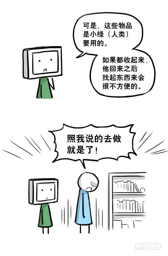 217 纪念物（下） 第71页