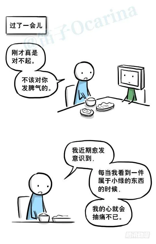 217 纪念物（下） 第73页