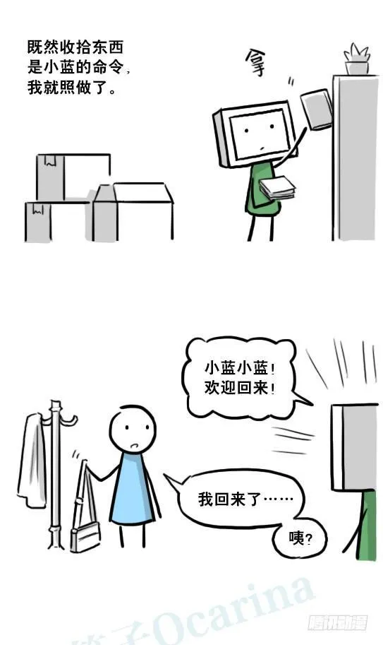 217 纪念物（下） 第76页