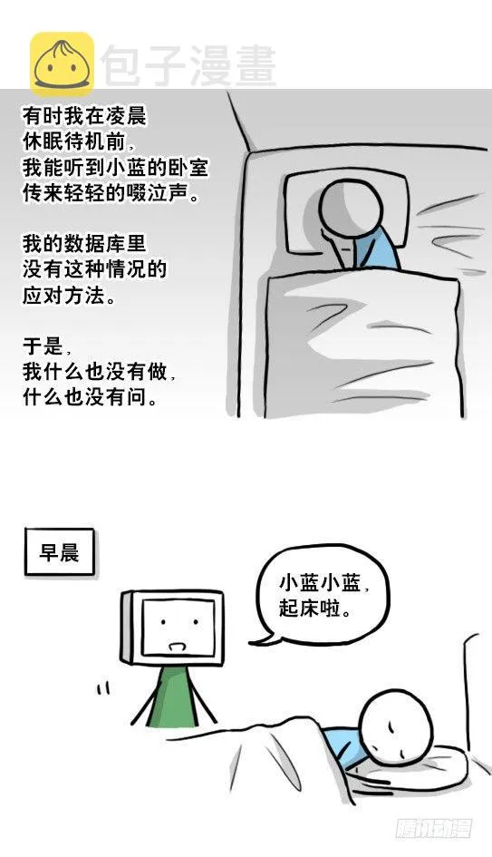 217 纪念物（下） 第81页