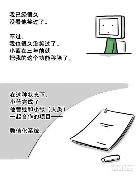 217 纪念物（下） 第86页