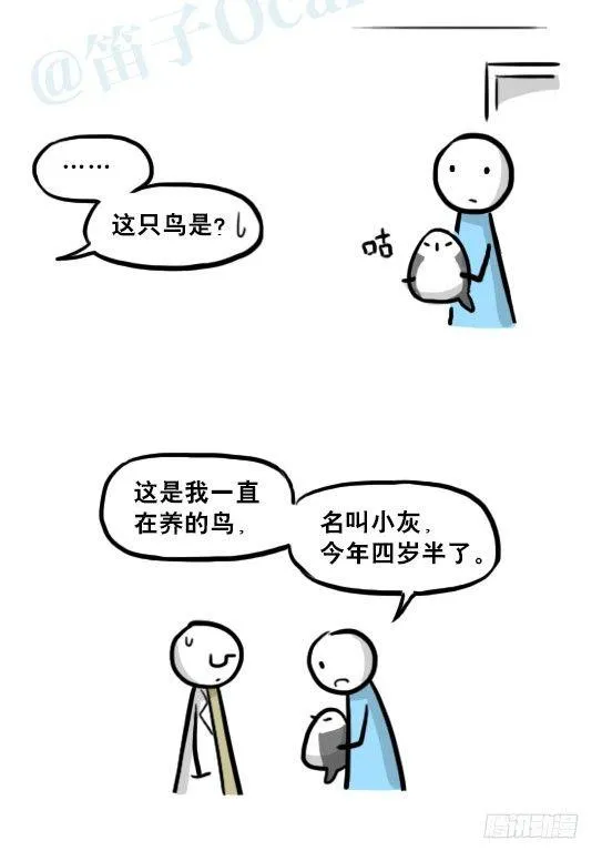 217 纪念物（下） 第88页