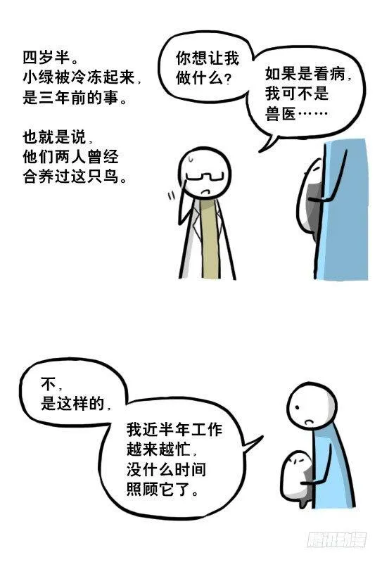 217 纪念物（下） 第89页