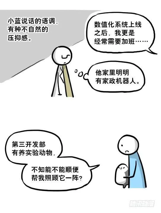 217 纪念物（下） 第90页