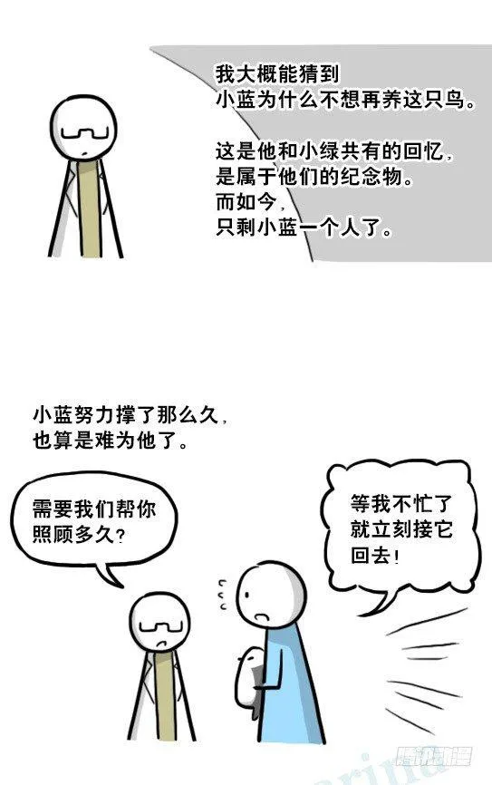 217 纪念物（下） 第91页