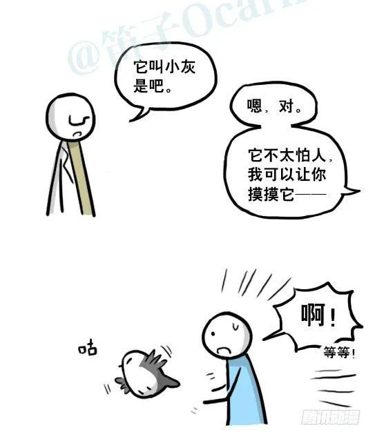 217 纪念物（下） 第92页