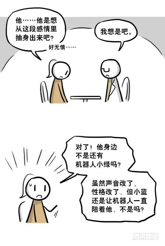217 纪念物（下） 第99页