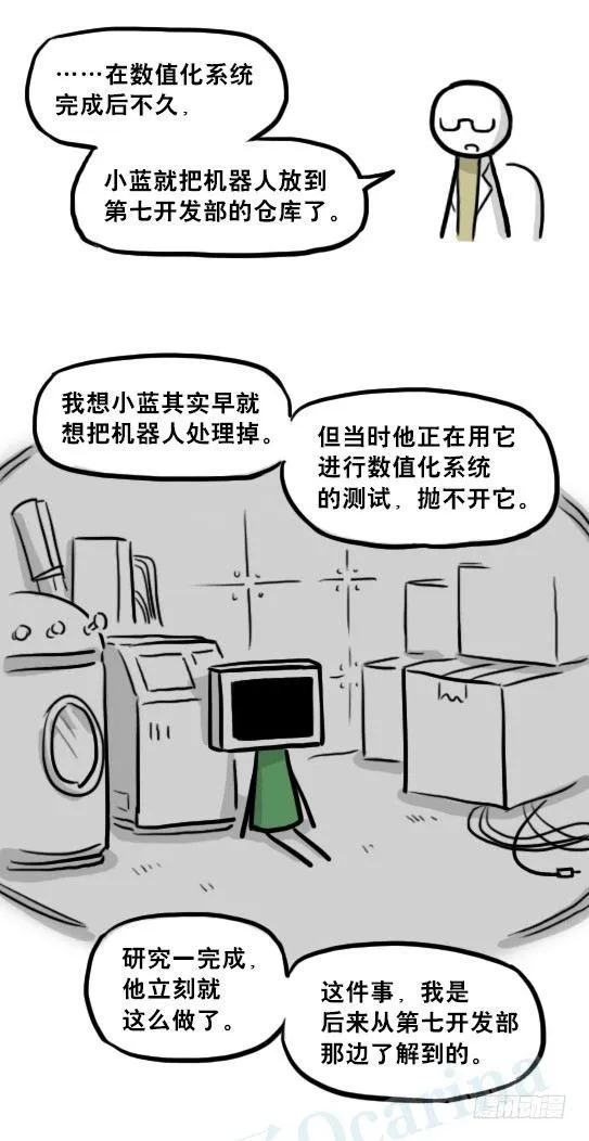 217 纪念物（下） 第100页