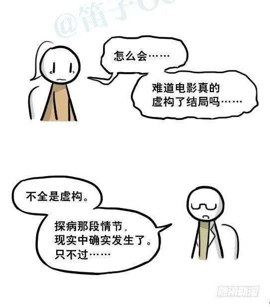 217 纪念物（下） 第101页