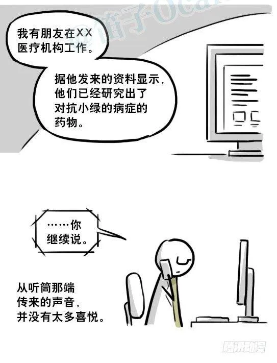 217 纪念物（下） 第103页