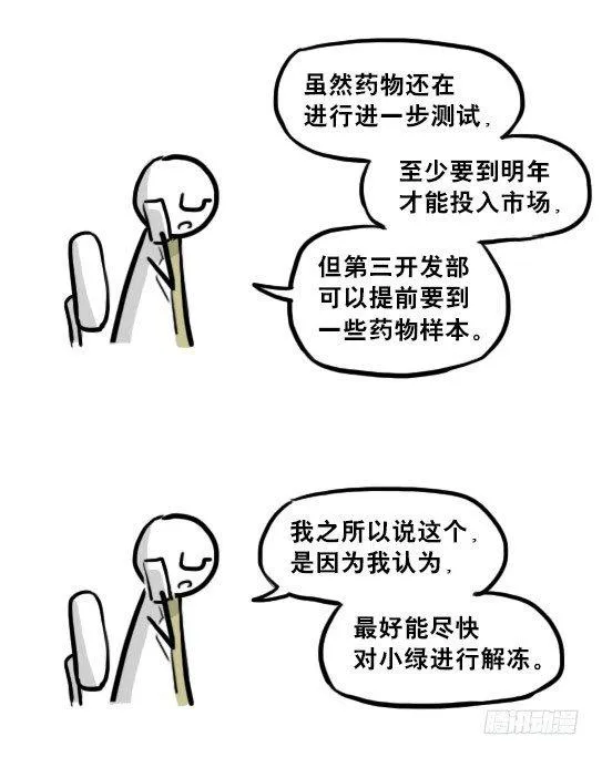 217 纪念物（下） 第104页