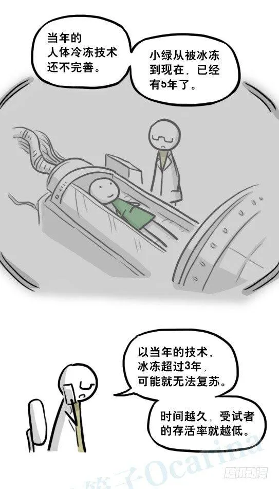 217 纪念物（下） 第105页