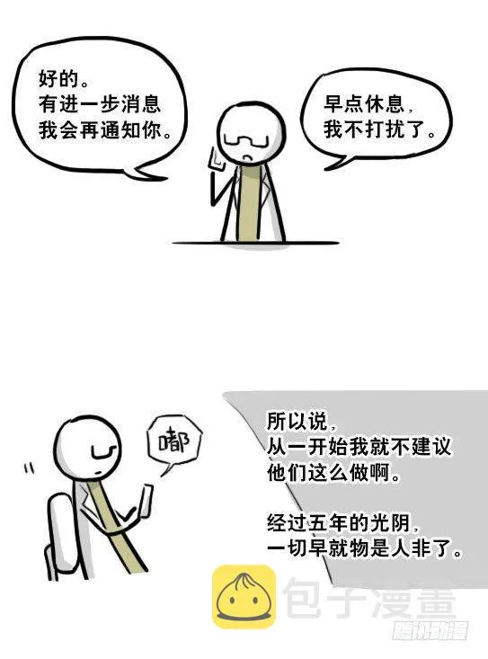 217 纪念物（下） 第107页