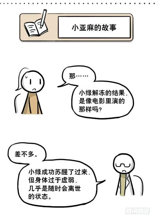 217 纪念物（下） 第108页