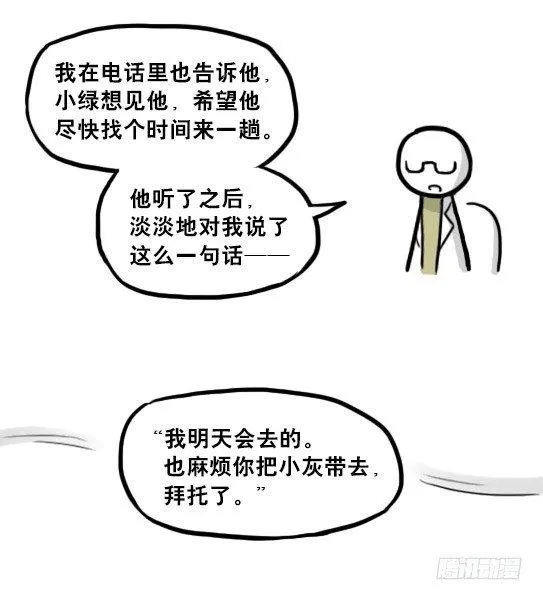 217 纪念物（下） 第110页
