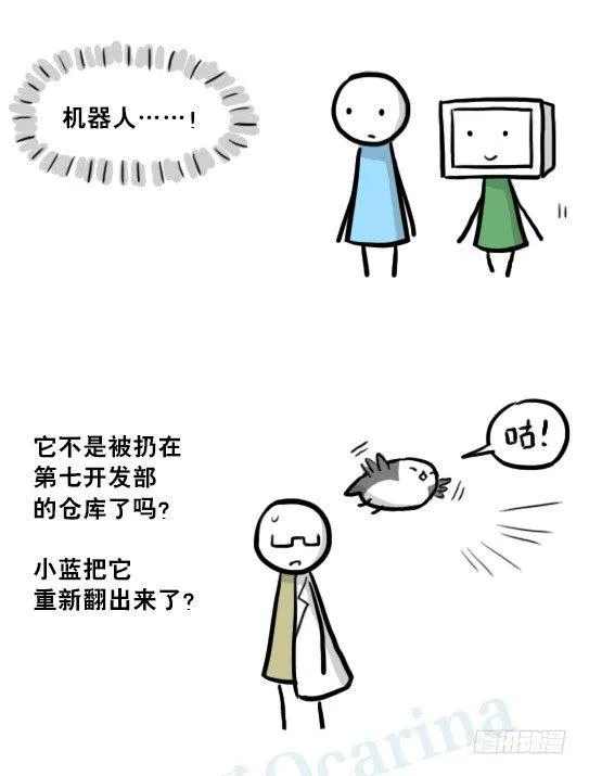 217 纪念物（下） 第112页