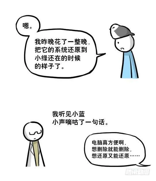 217 纪念物（下） 第117页