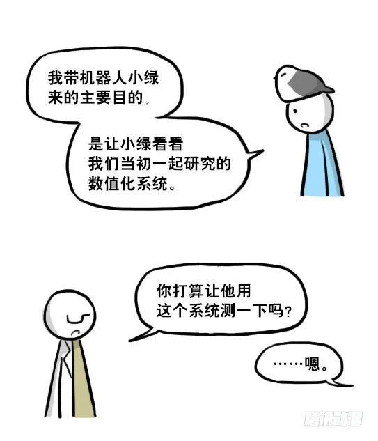 217 纪念物（下） 第118页