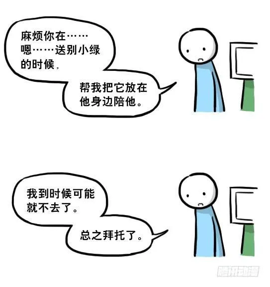 217 纪念物（下） 第128页