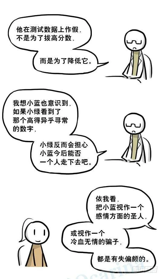 217 纪念物（下） 第139页