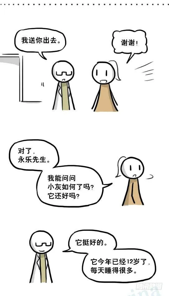 217 纪念物（下） 第141页