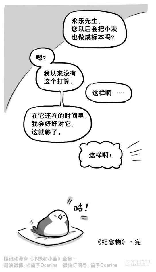 217 纪念物（下） 第143页