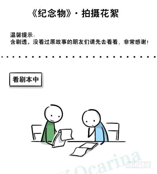 218 纪念物·拍摄花絮 第2页
