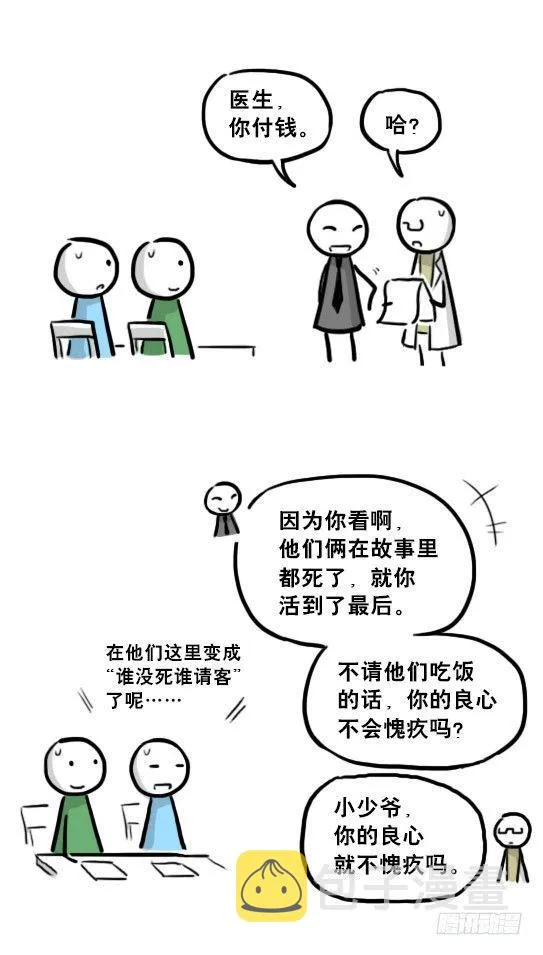 218 纪念物·拍摄花絮 第10页