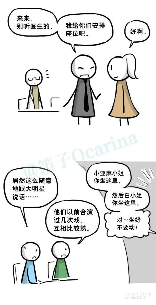 218 纪念物·拍摄花絮 第13页