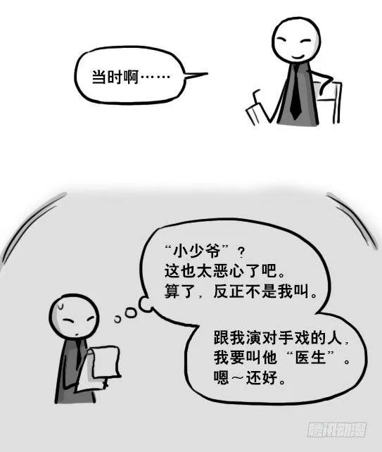218 纪念物·拍摄花絮 第21页