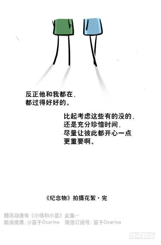 218 纪念物·拍摄花絮 第52页