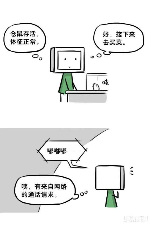 219 机器人27-普通人之路 第5页