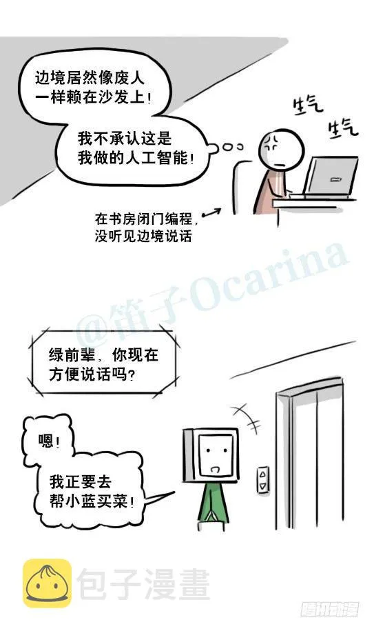 219 机器人27-普通人之路 第7页