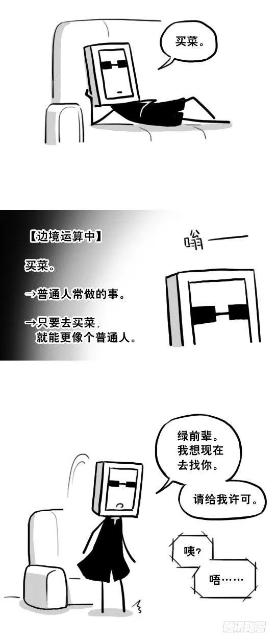 219 机器人27-普通人之路 第8页