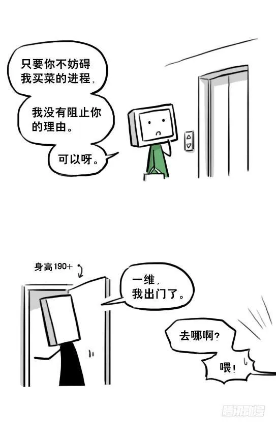 219 机器人27-普通人之路 第9页