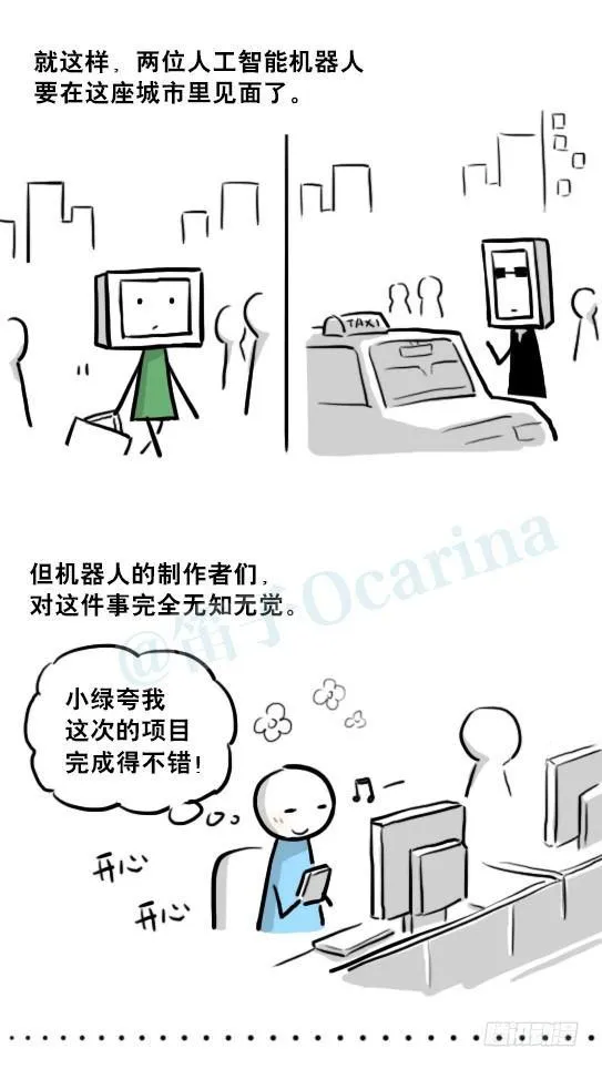 219 机器人27-普通人之路 第10页